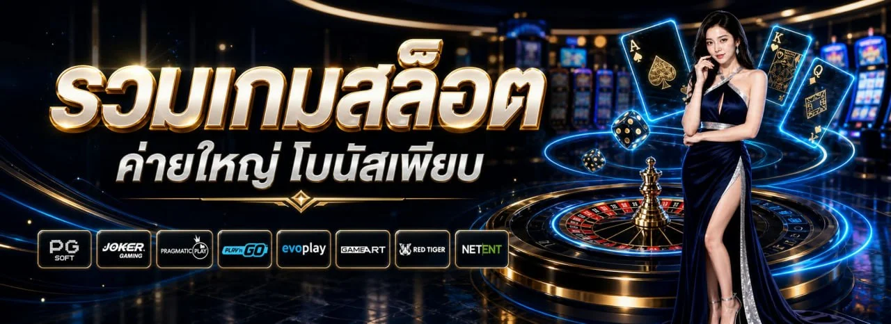 THE2BET เว็บตรง คาสิโนออนไลน์ สล็อต และแทงบอลครบวงจร
