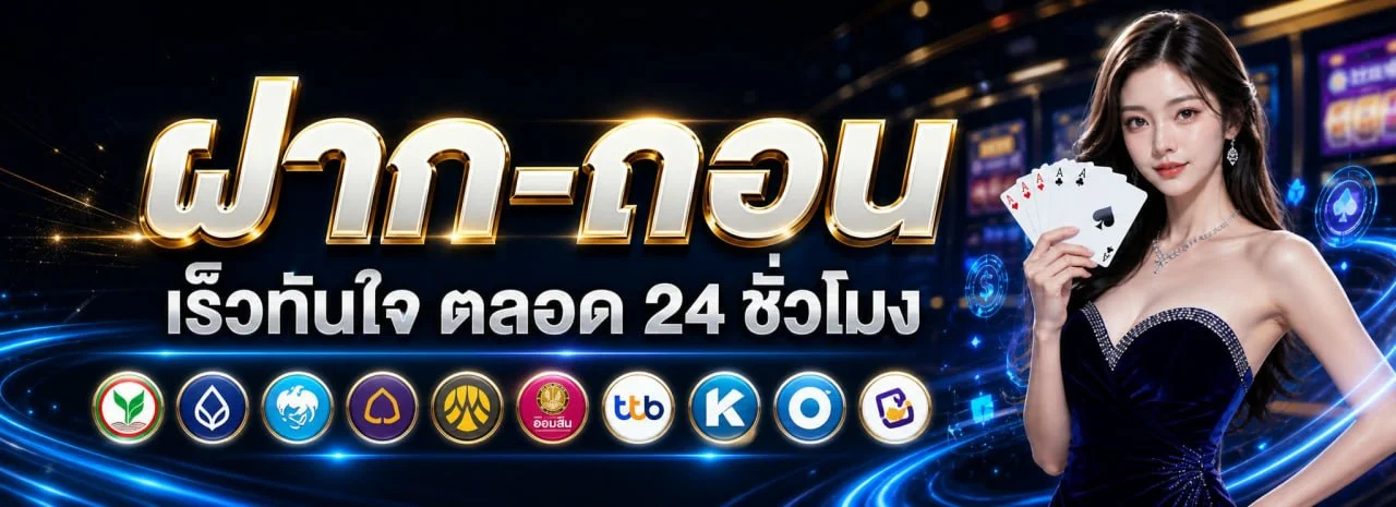 โปรโมชั่น THE2BET สมัครสมาชิกใหม่รับโบนัส